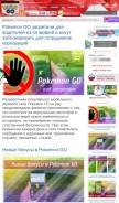 How pokemongo-go.ru looks like on a mobile device such as an iPhone.