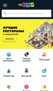 How pokupon.ua looks like on a mobile device such as an iPhone.