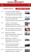 How politexpert.net looks like on a mobile device such as an iPhone.