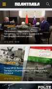 How politpuzzle.ru looks like on a mobile device such as an iPhone.