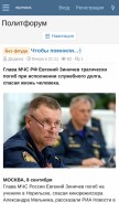 How polituserforum.ru looks like on a mobile device such as an iPhone.