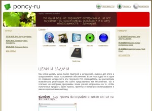 How poncy.ru looks like on a tablet such as an iPad.