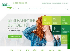 How ponyexpress.ru looks like on a tablet such as an iPad.