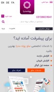 How poonehmedia.com looks like on a mobile device such as an iPhone.
