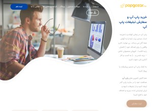How popgozar.com looks like on a tablet such as an iPad.