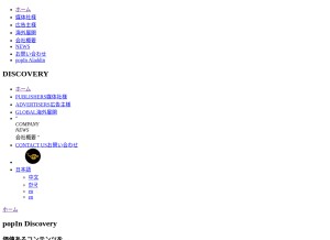 How popincdn.com looks like on a tablet such as an iPad.