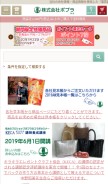 How poplar-web.com looks like on a mobile device such as an iPhone.