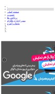 How popupplus.ir looks like on a mobile device such as an iPhone.