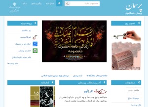 How porseman.com looks like on a tablet such as an iPad.