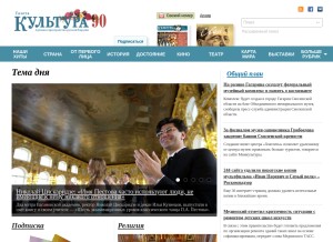How portal-kultura.ru looks like on a tablet such as an iPad.