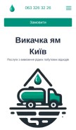 How posluhy-asenizatora.com.ua looks like on a mobile device such as an iPhone.