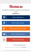 How postila.ru looks like on a mobile device such as an iPhone.