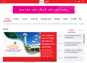How posttoday.com looks like on a tablet such as an iPad.