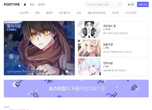 How postype.com looks like on a tablet such as an iPad.