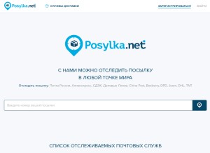 How posylka.net looks like on a tablet such as an iPad.