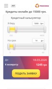 How pozichka.ua looks like on a mobile device such as an iPhone.