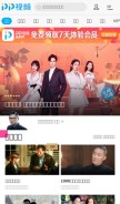How pptv.com looks like on a mobile device such as an iPhone.