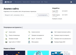 How pr-cy.ru looks like on a tablet such as an iPad.