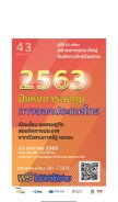 How prachachat.net looks like on a mobile device such as an iPhone.