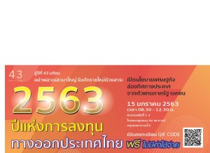 How prachachat.net looks like on a tablet such as an iPad.