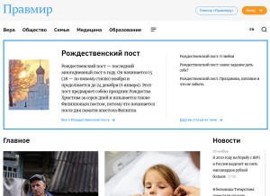 How pravmir.ru looks like on a tablet such as an iPad.