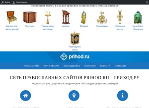 How pravorg.ru looks like on a tablet such as an iPad.