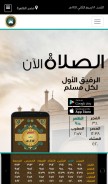 How prayer-now.com looks like on a mobile device such as an iPhone.