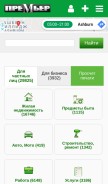 How premier.ua looks like on a mobile device such as an iPhone.