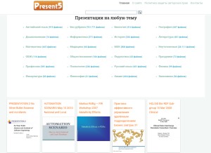 How present5.com looks like on a tablet such as an iPad.