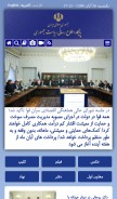 How president.ir looks like on a mobile device such as an iPhone.