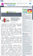 How prestashop-studio.ru looks like on a mobile device such as an iPhone.