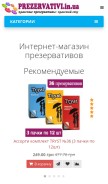 How prezervativi.in.ua looks like on a mobile device such as an iPhone.