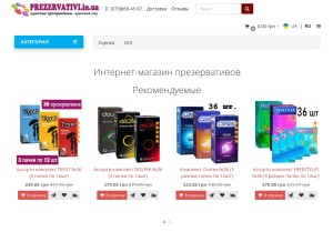 How prezervativi.in.ua looks like on a tablet such as an iPad.