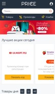 How price.ru looks like on a mobile device such as an iPhone.