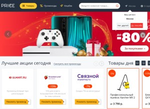 How price.ru looks like on a tablet such as an iPad.