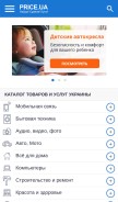 How price.ua looks like on a mobile device such as an iPhone.