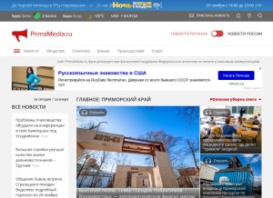 How primamedia.ru looks like on a tablet such as an iPad.