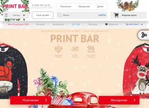 How printbar.ru looks like on a tablet such as an iPad.