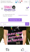 How printprinimatel.com.ua looks like on a mobile device such as an iPhone.