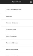 How privetpeople.ru looks like on a mobile device such as an iPhone.