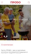 How prodo.ru looks like on a mobile device such as an iPhone.
