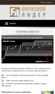 How profi-forex.org looks like on a mobile device such as an iPhone.