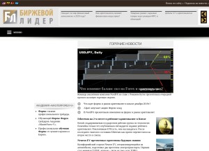 How profi-forex.org looks like on a tablet such as an iPad.