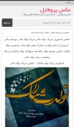 How profilebaz.ir looks like on a mobile device such as an iPhone.
