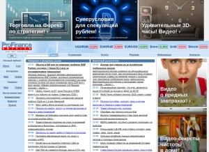 How profinance.ru looks like on a tablet such as an iPad.