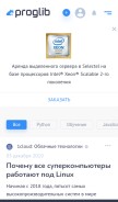 How proglib.io looks like on a mobile device such as an iPhone.
