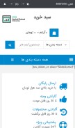 How proliant.ir looks like on a mobile device such as an iPhone.