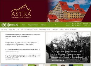 How properm.ru looks like on a tablet such as an iPad.