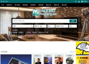How property.hk looks like on a tablet such as an iPad.