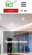 How propylenglikol.com.ua looks like on a mobile device such as an iPhone.